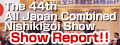 The 44th All Japan Combined Nishikigoi Show