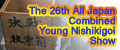 The 26th All Japan Combined Young Nishikigoi Show